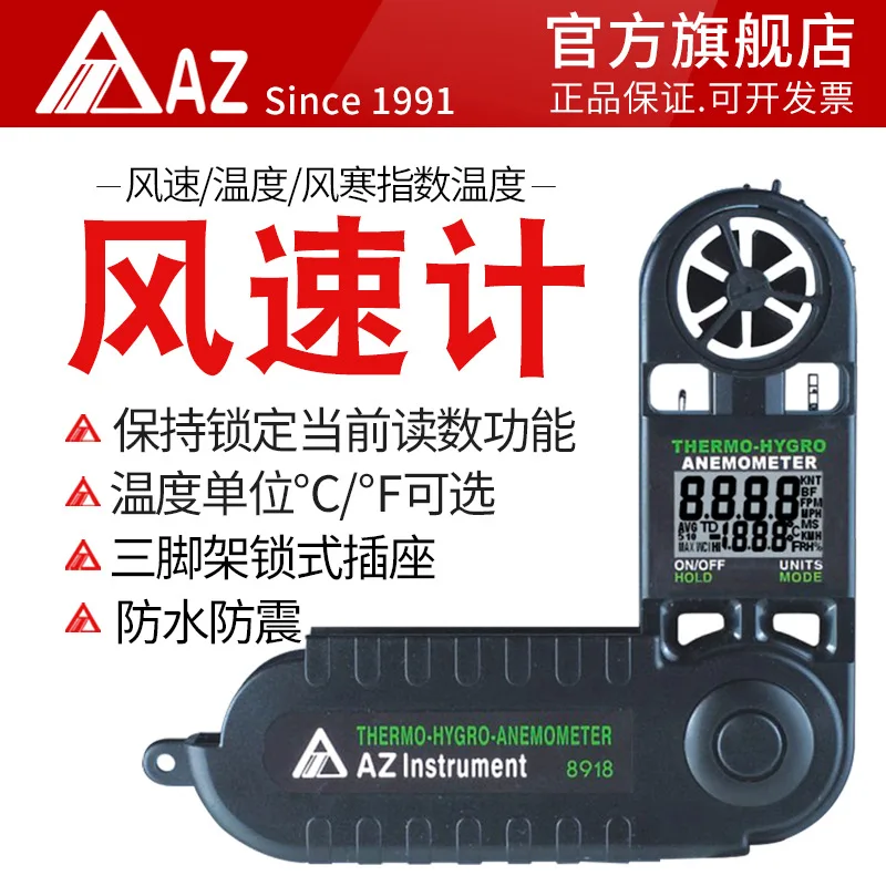 Heng AZ8918 pocket digital ane - Anemometer Wind Speed review and price